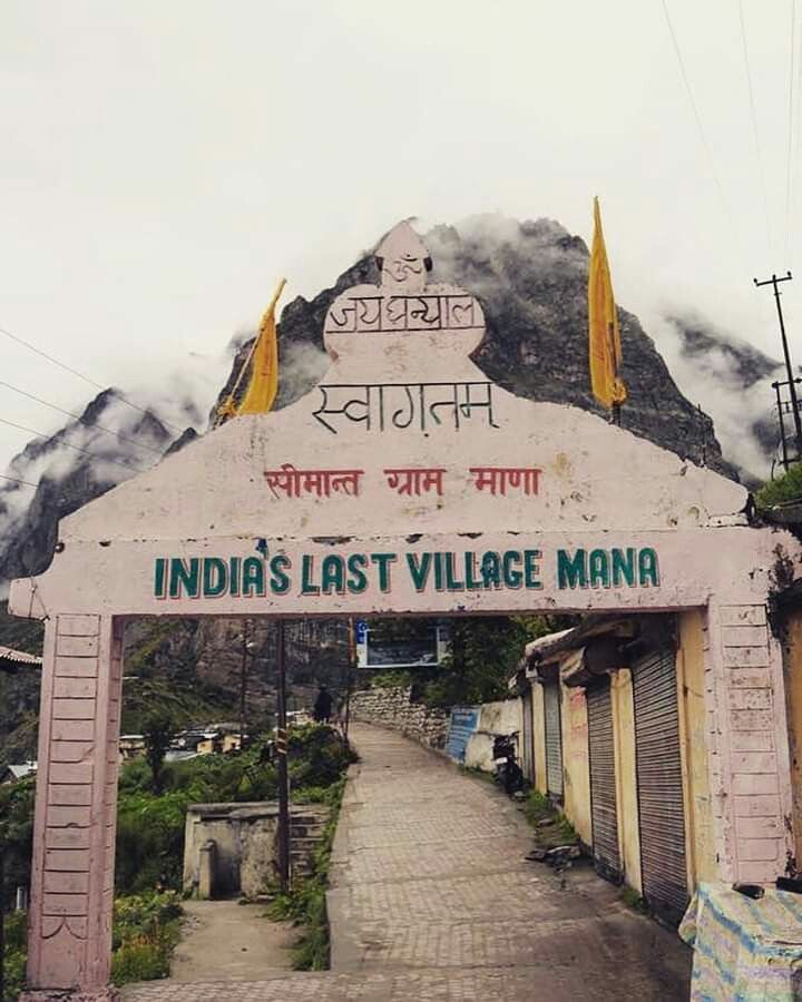 Pulna village